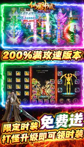仙魔神域异火刷充打金