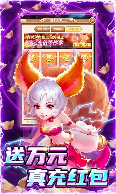 圣光之战GM满屏爆充值