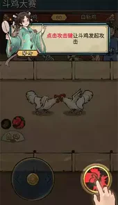 疯狂斗鸡场游戏