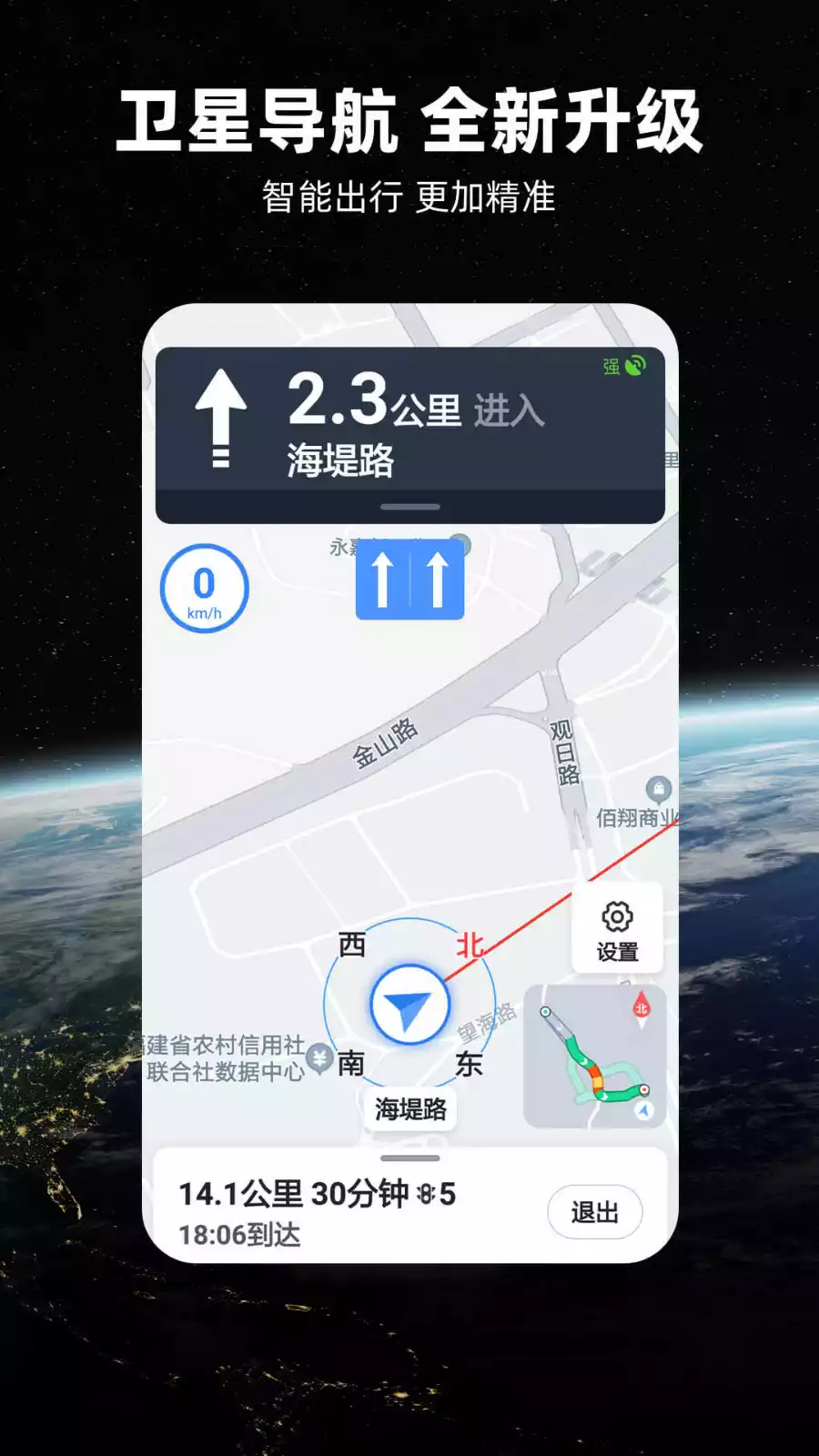 北斗牛导航app