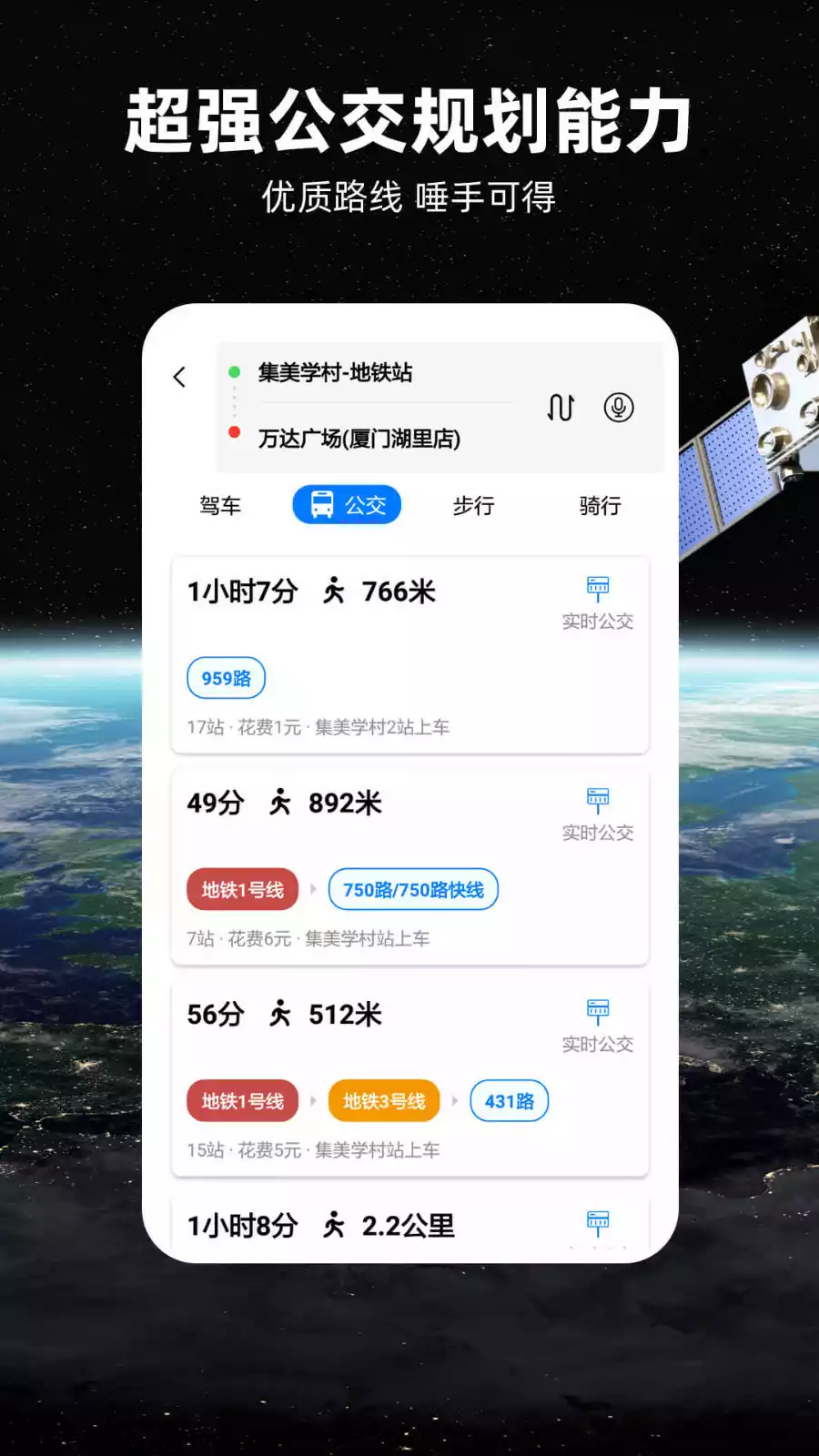 北斗牛导航app