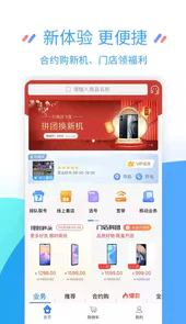 江苏移动通信网上营业厅