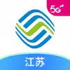 江苏移动通信网上营业厅 3.0