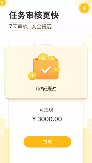 高德淘金