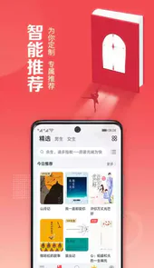 华为阅读最新版