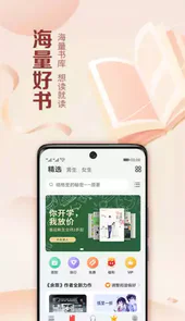 华为阅读最新版