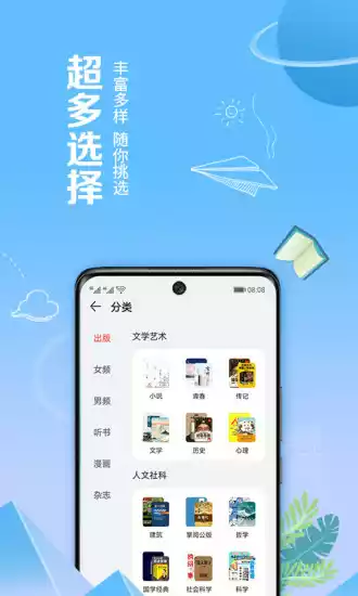 华为阅读最新版