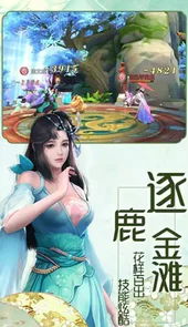 逍遥游-剑荡江湖