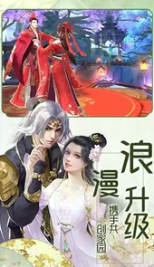 逍遥游-剑荡江湖