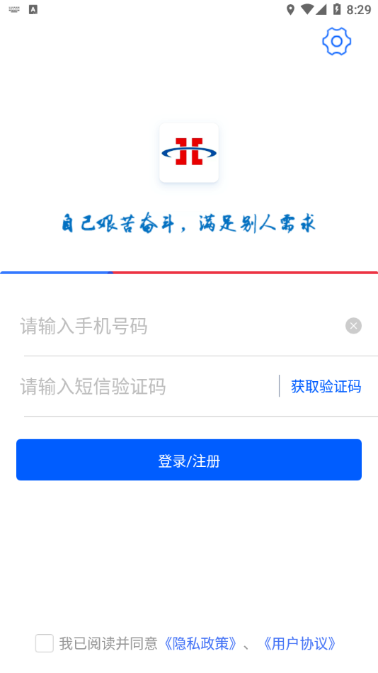 心连心物流APP