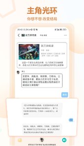 晓悟互动小说免费app