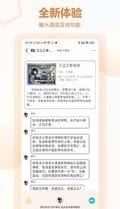 晓悟互动小说免费app