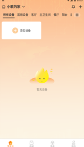 歌华慧家app