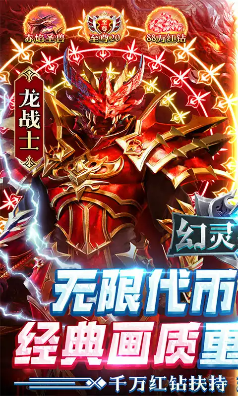 幻灵战歌(MU代币抵扣版)