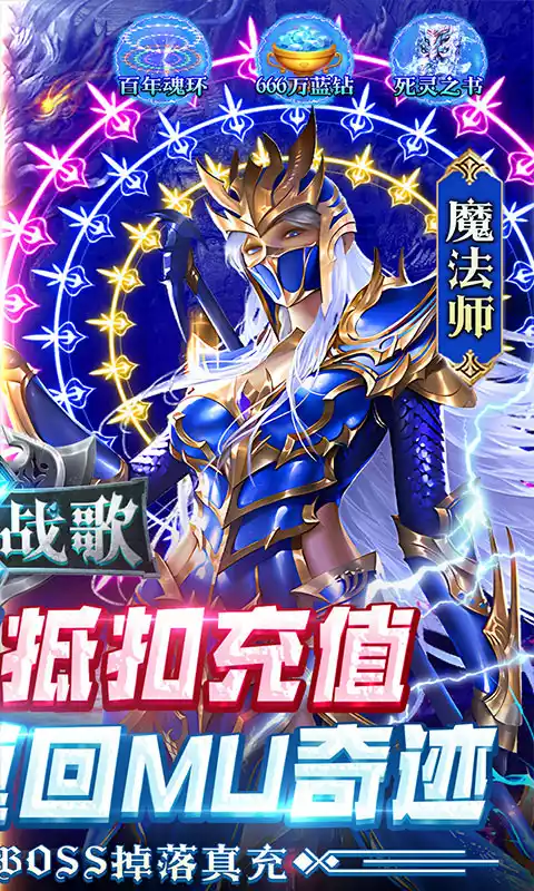 幻灵战歌(MU代币抵扣版)