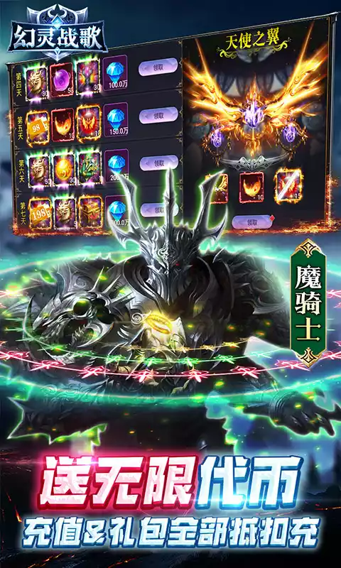 幻灵战歌(MU代币抵扣版)