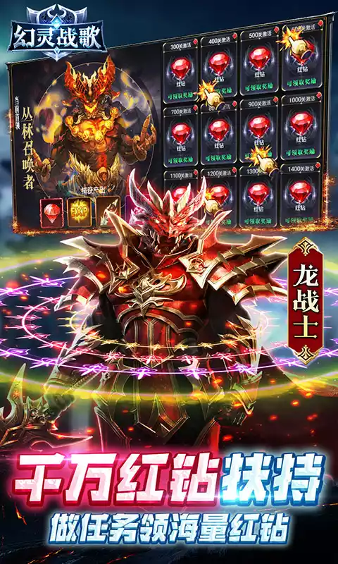 幻灵战歌(MU代币抵扣版)