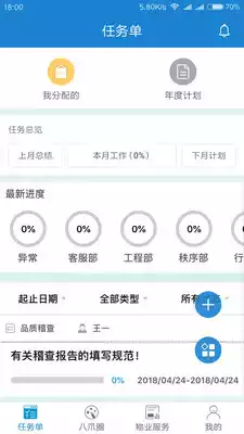 八爪网app