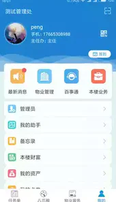 八爪网app