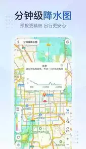 2345天气预报15天