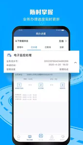 交警123123查询违章
