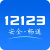交警123123查询违章 2.4.4