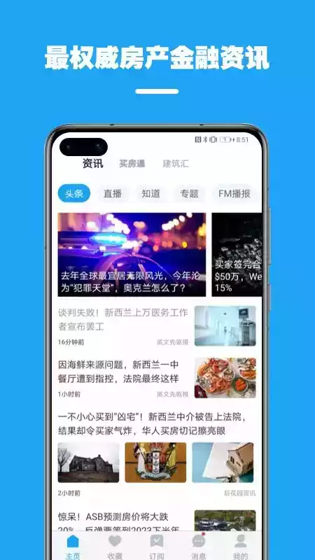 后花园app