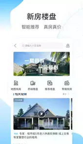 搜房网官网