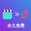 音频提取编辑器app 1.16