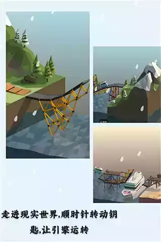 桥梁建造师2中文版安卓