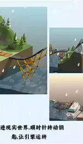 桥梁建造师2中文版安卓