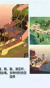 桥梁建造师2中文版安卓