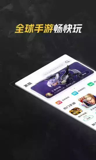 腾讯手游加速器最新版2021