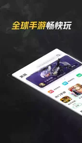 腾讯手游加速器最新版2021