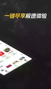 腾讯手游加速器最新版2021
