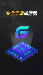 腾讯手游加速器最新版2021