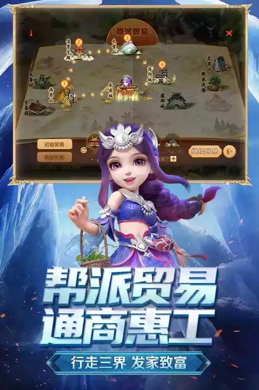 梦幻西游移动客户端