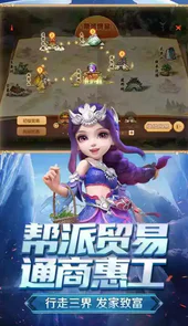 梦幻西游移动客户端