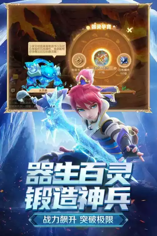 梦幻西游移动客户端