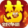 梦幻西游移动客户端 5.17