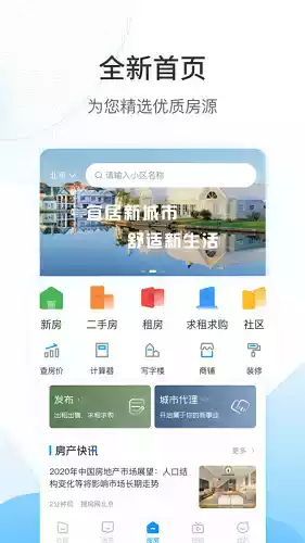 搜房网手机版官网