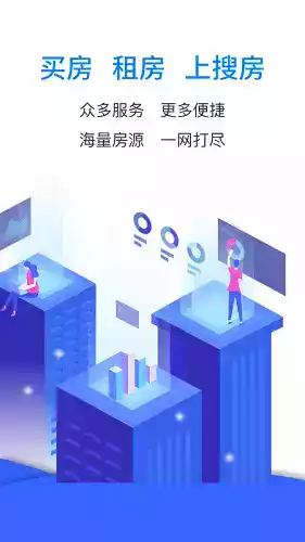 搜房网手机版官网
