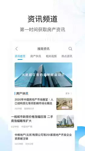 搜房网手机版官网