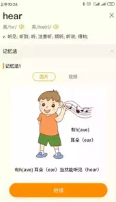 趣记忆app破解版