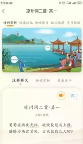 趣记忆app破解版