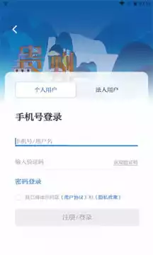 中国贵州app