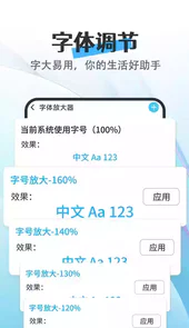 天天看app免费
