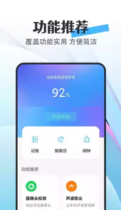 天天看app免费