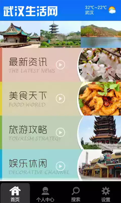 武汉生活网官网