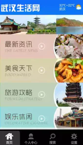 武汉生活网官网